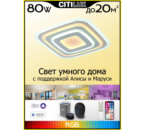 Накладной светильник Citilux CL737A080E Накладной светильник Citilux CL737A080E