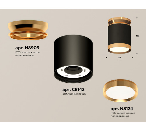 Потолочный светильник Ambrella Light Techno Spot XS8142030 (N8909, C8142, N8124)