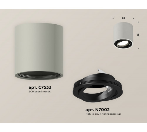 Потолочный светильник Ambrella Light Techno Spot XS7533002 (C7533, N7002) Потолочный светильник Ambrella Light Techno Spot XS7533002 (C7533, N7002)