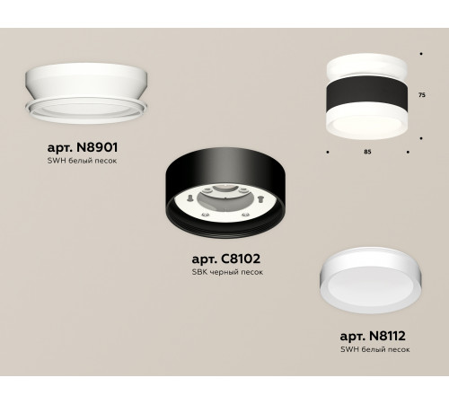Потолочный светильник Ambrella Light Techno Spot XS8102045 (N8901, C8102, N8112)