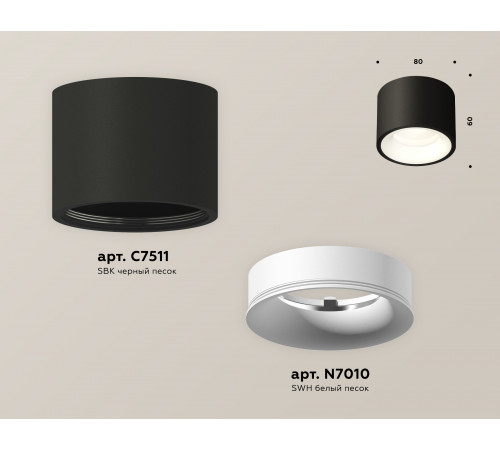 Потолочный светильник Ambrella Light Techno Spot XS7511020 (C7511, N7010) Потолочный светильник Ambrella Light Techno Spot XS7511020 (C7511, N7010)