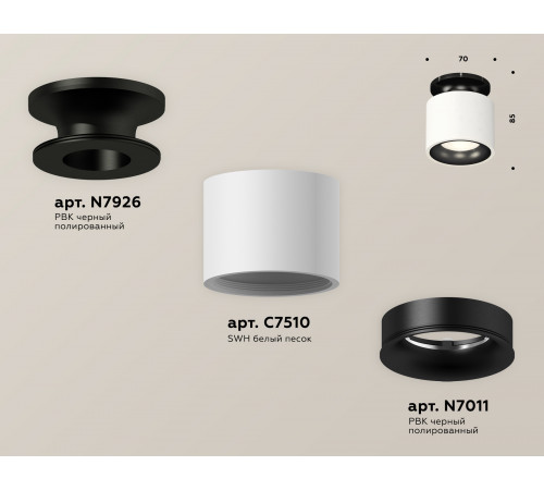 Потолочный светильник Ambrella Light Techno Spot XS7510061 (N7926, C7510, N7011) Потолочный светильник Ambrella Light Techno Spot XS7510061 (N7926, C7510, N7011)