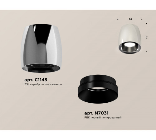 Потолочный светильник Ambrella Light Techno Spot XS1143001 (C1143, N7031)