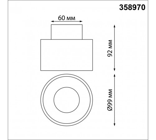 Накладной светильник Novotech Giro 358970 Накладной светильник Novotech Giro 358970