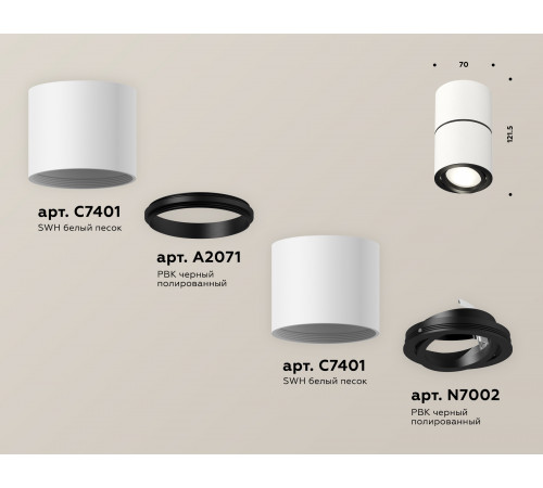 Потолочный светильник Ambrella Light Techno Spot XS7401180 (C7401, A2071, C7401, N7002) Потолочный светильник Ambrella Light Techno Spot XS7401180 (C7401, A2071, C7401, N7002)