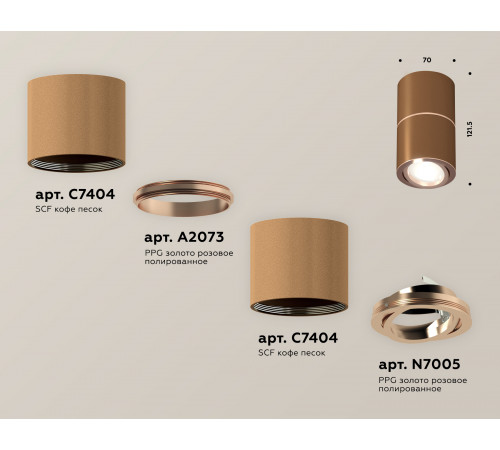 Потолочный светильник Ambrella Light Techno Spot XS7404080 (C7404, A2073, C7404, N7005) Потолочный светильник Ambrella Light Techno Spot XS7404080 (C7404, A2073, C7404, N7005)