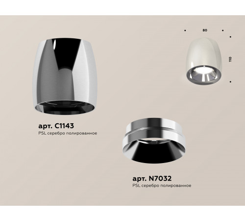 Потолочный светильник Ambrella Light Techno Spot XS1143002 (C1143, N7032)