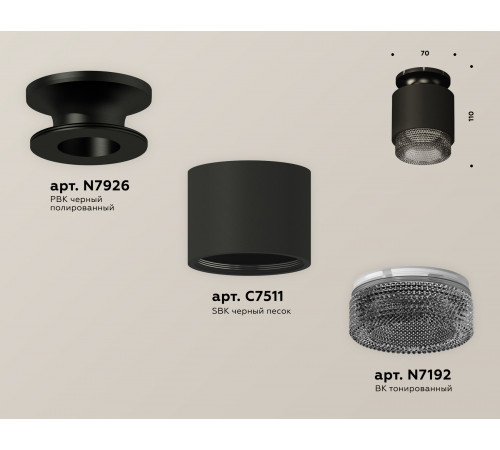Потолочный светильник Ambrella Light Techno Spot XS7511062 (N7926, C7511, N7192) Потолочный светильник Ambrella Light Techno Spot XS7511062 (N7926, C7511, N7192)
