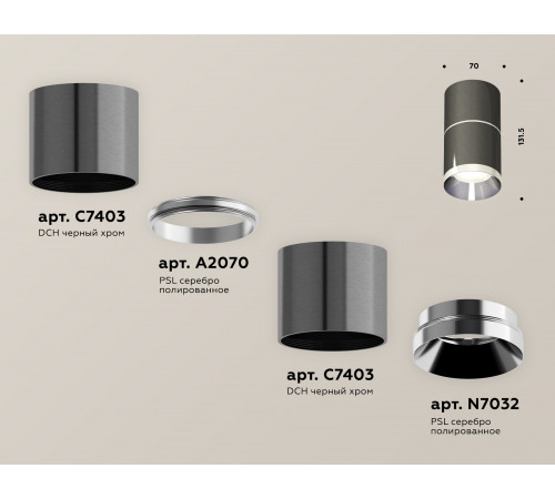 Потолочный светильник Ambrella Light Techno Spot XS7403041 (C7403, A2070, C7403, N7032) Потолочный светильник Ambrella Light Techno Spot XS7403041 (C7403, A2070, C7403, N7032)