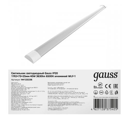 Потолочный светодиодный светильник Gauss 144125336 Потолочный светодиодный светильник Gauss 144125336