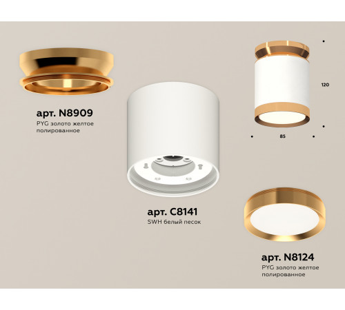 Потолочный светильник Ambrella Light Techno Spot XS8141030 (N8909, C8141, N8124)