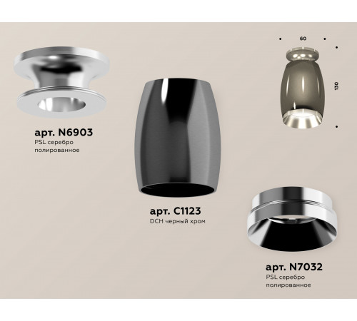 Потолочный светильник Ambrella Light Techno Spot XS1123040 (N6903, C1123, N7032) Потолочный светильник Ambrella Light Techno Spot XS1123040 (N6903, C1123, N7032)