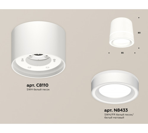 Потолочный светильник Ambrella Light Techno Spot XS8110004 (C8110, N8433) Потолочный светильник Ambrella Light Techno Spot XS8110004 (C8110, N8433)