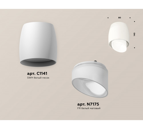 Потолочный светильник Ambrella Light Techno Spot XS1141042 (C1141, N7175) Потолочный светильник Ambrella Light Techno Spot XS1141042 (C1141, N7175)