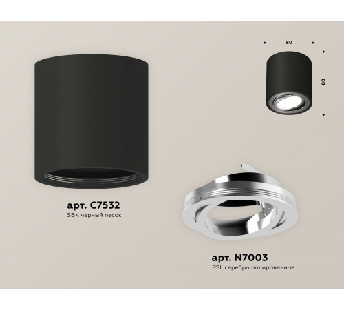 Потолочный светильник Ambrella Light Techno Spot XS7532003 (C7532, N7003) Потолочный светильник Ambrella Light Techno Spot XS7532003 (C7532, N7003)
