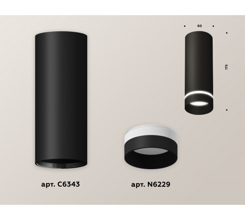 Потолочный светильник Ambrella Light Techno Spot XS6343041 (C6343, N6229)