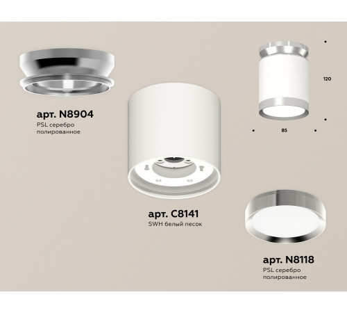 Потолочный светильник Ambrella Light Techno Spot XS8141025 (N8904, C8141, N8118)
