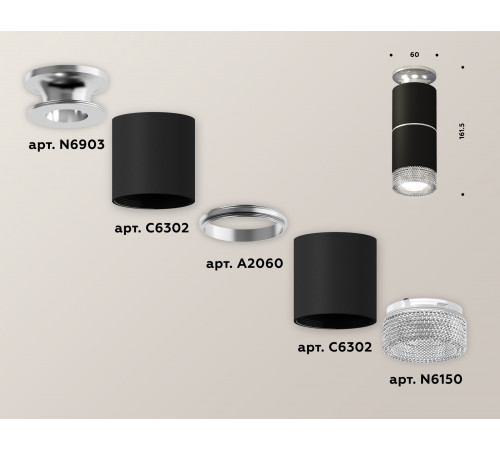 Потолочный светильник Ambrella Light Techno Spot XS6302222 (N6903, C6302, A2060, C6302, N6150) Потолочный светильник Ambrella Light Techno Spot XS6302222 (N6903, C6302, A2060, C6302, N6150)