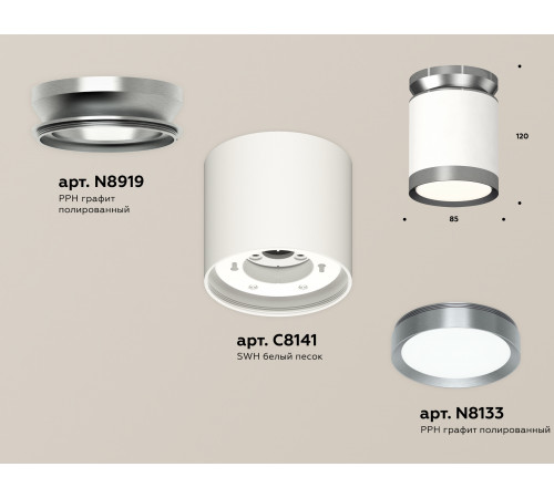 Потолочный светильник Ambrella Light Techno Spot XS8141040 (N8919, C8141, N8133)