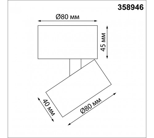Накладной светильник Novotech Eddy 358946 Накладной светильник Novotech Eddy 358946