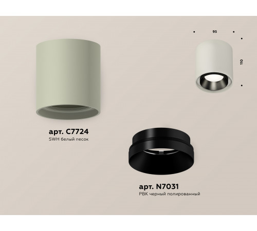 Потолочный светильник Ambrella Light Techno Spot XS7724002 (C7724, N7031)