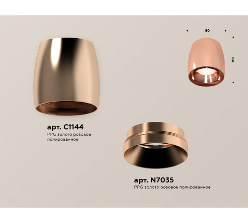 Потолочный светильник Ambrella Light Techno Spot XS1144002 (C1144, N7035)
