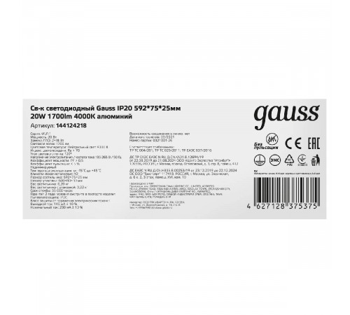 Потолочный светодиодный светильник Gauss 144124218 Потолочный светодиодный светильник Gauss 144124218