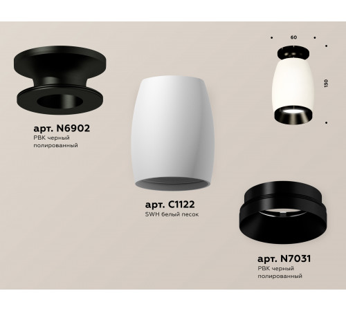 Потолочный светильник Ambrella Light Techno Spot XS1122041 (N6902, C1122, N7031) Потолочный светильник Ambrella Light Techno Spot XS1122041 (N6902, C1122, N7031)