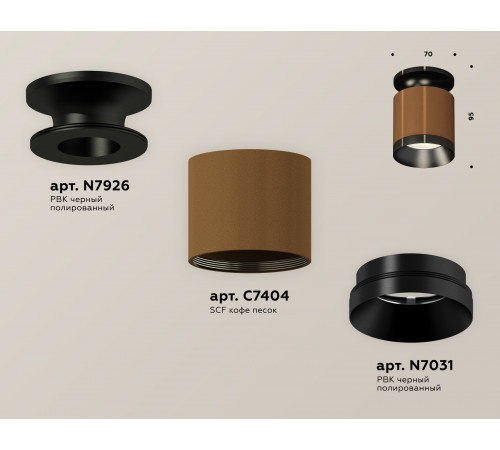 Потолочный светильник Ambrella Light Techno Spot XS7404101 (N7926, C7404, N7031)