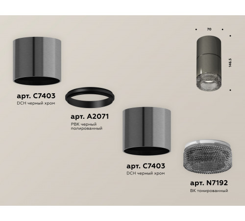 Потолочный светильник Ambrella Light Techno Spot XS7403062 (C7403, A2071, C7403, N7192) Потолочный светильник Ambrella Light Techno Spot XS7403062 (C7403, A2071, C7403, N7192)