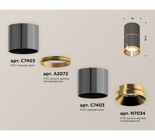 Потолочный светильник Ambrella Light Techno Spot XS7403081 (C7403, A2072, C7403, N7034) Потолочный светильник Ambrella Light Techno Spot XS7403081 (C7403, A2072, C7403, N7034)