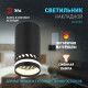 Накладной светильник Эра OL50 BK Б0059803