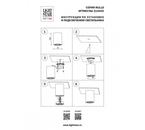 Накладной светильник Lightstar Rullo 214407 Накладной светильник Lightstar Rullo 214407