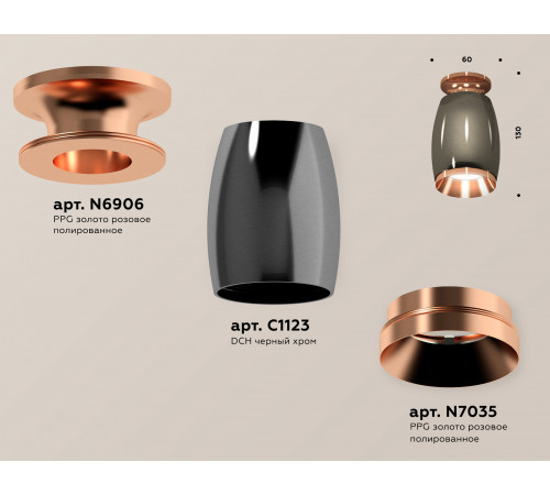 Потолочный светильник Ambrella Light Techno Spot XS1123044 (N6906, C1123, N7035) Потолочный светильник Ambrella Light Techno Spot XS1123044 (N6906, C1123, N7035)