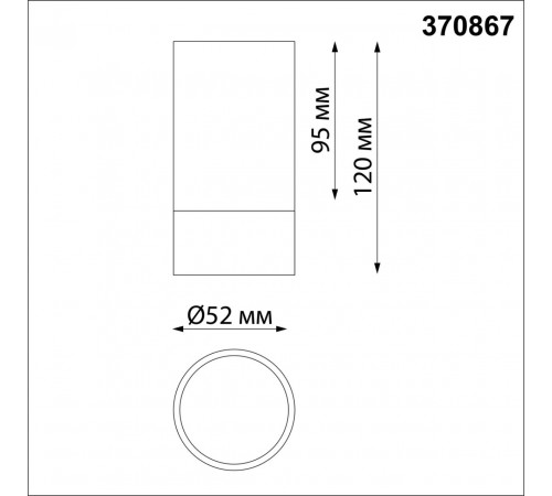 Накладной светильник Novotech Over 370867 Накладной светильник Novotech Over 370867