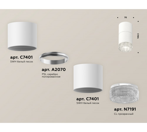 Потолочный светильник Ambrella Light Techno Spot XS7401162 (C7401, A2070, C7401, N7191) Потолочный светильник Ambrella Light Techno Spot XS7401162 (C7401, A2070, C7401, N7191)