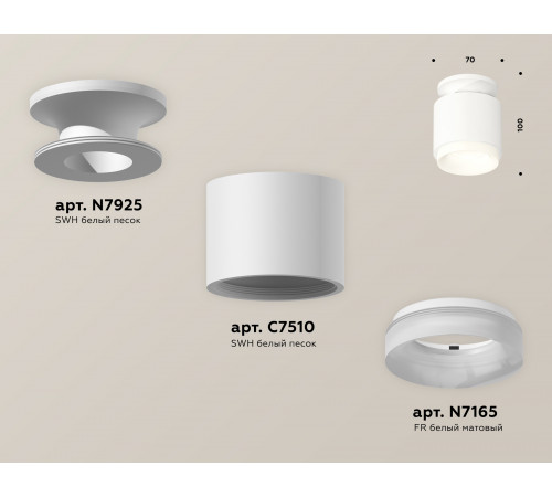 Потолочный светильник Ambrella Light Techno Spot XS7510044 (N7925, C7510, N7165) Потолочный светильник Ambrella Light Techno Spot XS7510044 (N7925, C7510, N7165)