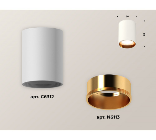 Накладной светильник Ambrella Light Techno XS6312023 (C6312, N6113) Накладной светильник Ambrella Light Techno XS6312023 (C6312, N6113)