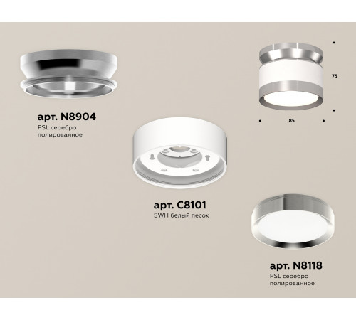 Потолочный светильник Ambrella Light Techno Spot XS8101055 (N8904, C8101, N8118)