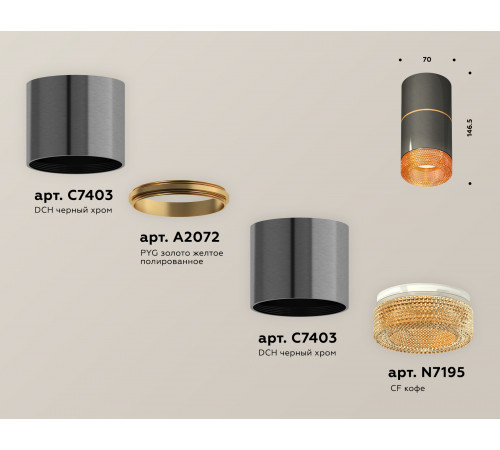 Потолочный светильник Ambrella Light Techno Spot XS7403082 (C7403, A2072, C7403, N7195) Потолочный светильник Ambrella Light Techno Spot XS7403082 (C7403, A2072, C7403, N7195)