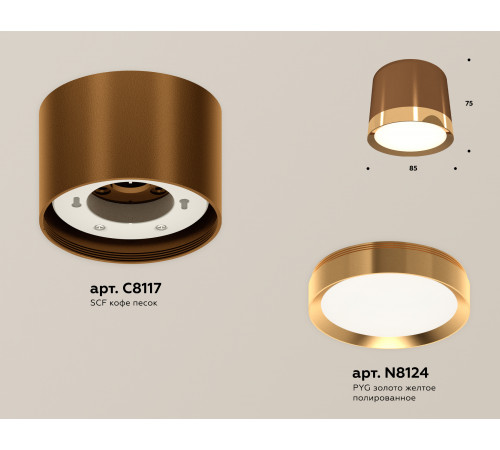 Потолочный светильник Ambrella Light Techno Spot XS8117001 (C8117, N8124) Потолочный светильник Ambrella Light Techno Spot XS8117001 (C8117, N8124)