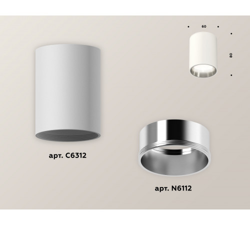 Накладной светильник Ambrella Light Techno XS6312022 (C6312, N6112) Накладной светильник Ambrella Light Techno XS6312022 (C6312, N6112)