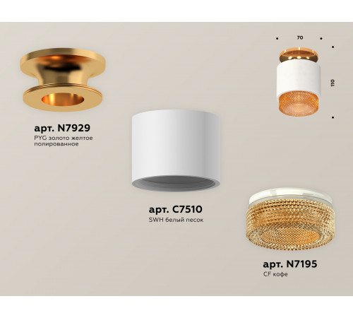 Потолочный светильник Ambrella Light Techno Spot XS7510122 (N7929, C7510, N7195) Потолочный светильник Ambrella Light Techno Spot XS7510122 (N7929, C7510, N7195)