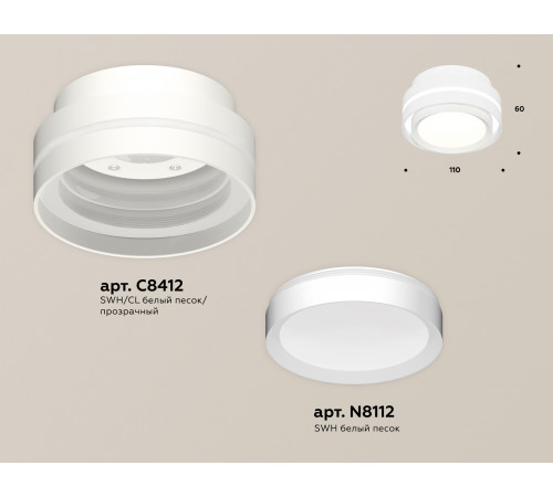 Потолочный светильник Ambrella Light Techno Spot XS8412001 (C8412, N8112)