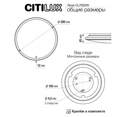 Потолочный светильник Citilux Луна CL70224V Потолочный светильник Citilux Луна CL70224V