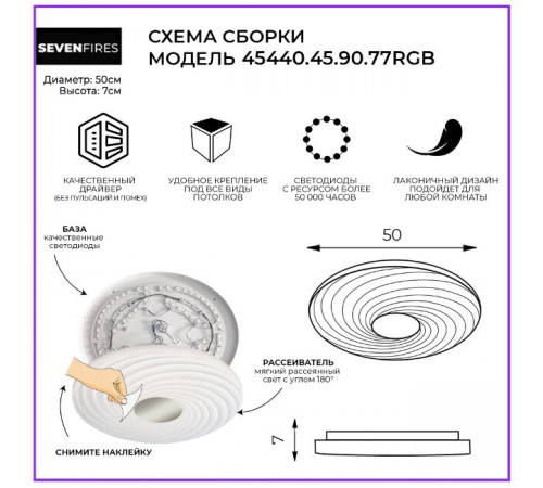 Потолочный светильник Seven Fires Флорес 45440.45.90.77RGB Потолочный светильник Seven Fires Флорес 45440.45.90.77RGB