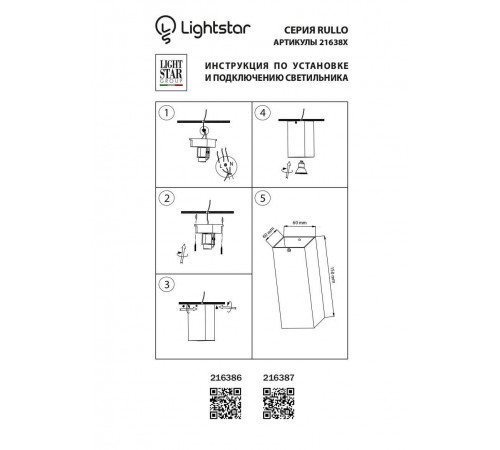 Потолочный светильник Lightstar Rullo 216386 Потолочный светильник Lightstar Rullo 216386