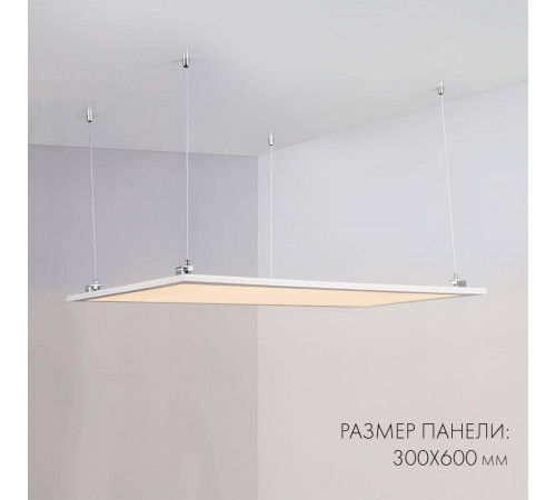 Светодиодная панель Arlight IM-300x1200A-40W Day White 023154(1) Светодиодная панель Arlight IM-300x1200A-40W Day White 023154(1)