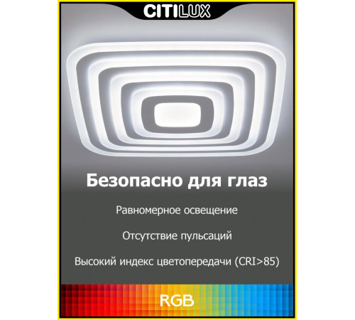 Потолочный светильник Citilux Триест Смарт CL737A100E Потолочный светильник Citilux Триест Смарт CL737A100E