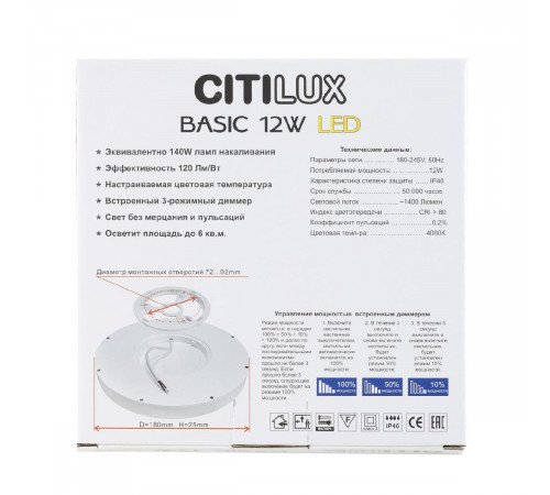Потолочный светильник Citilux Бейсик CL738122N Потолочный светильник Citilux Бейсик CL738122N